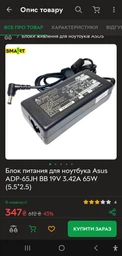 Блок питания зарядка для ноутбука Asus ADP-65JH BB 19V 3.42A 65W (5.5*2.5)