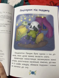 Корисні казки. Казочки для солодких снів (9786175475973) фото от покупателей 2