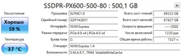 Твердотельный накопитель SSD 2Tb, PX600, PCI-E 4.0 x4, M.2 2280, 3D TLC, 5000/4200 МБ/с Goodram (teh0019750) фото от покупателей 3