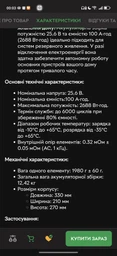 Аккумулятор LiFePO4 KOO 25,6V – 100 Ah (2688Wh) металл LCD (BMS 150A/50А) Smart BT фото от покупателей 2