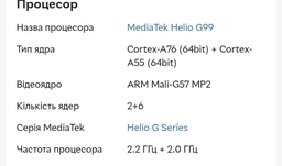 Мобильный телефон Samsung Galaxy A17 8/256GB Gray (SM-A175FZAEEUC) фото от покупателей 6