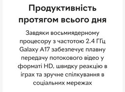 Мобильный телефон Samsung Galaxy A17 8/256GB Gray (SM-A175FZAEEUC) фото от покупателей 5