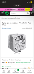 Корпус Gamemax Infinity Mini White фото от покупателей 11