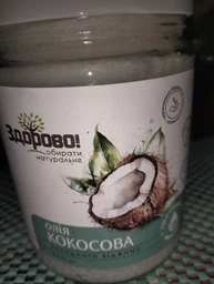 Кокосовое масло первого холодного отжима (Extra virgine) Здорово 500 мл фото от покупателей 4