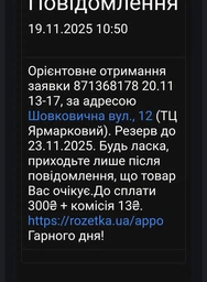 Підвищуючий перехідник - кабель для роутера JoyPro USB з 5В на 9В / 12В 1 м + 8 перехідників (1051-5a) фото від покупців 1