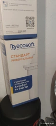 Фильтр-кувшин Ecosoft NEMO pearl 3 л (4820056807097) фото от покупателей 2