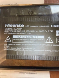 Пульт для телевизора Hisense EN2J30H