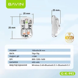 Мышь Bavin G-K-992 RGB Wireless/Bluetooth White (G-K-992-WH)
