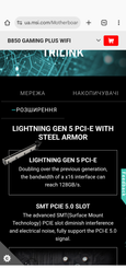 Материнская плата MSI B850 GAMING PLUS WIFI6E (sAM5, AMD B850, PCI-Ex16) фото от покупателей 5