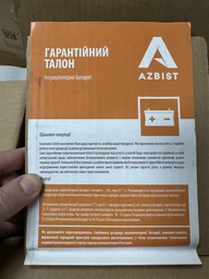 Аккумуляторная батарея AZBIST Super GEL 12V 40.0Ah (ASGEL-12400M6) фото от покупателей 4