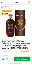 Спиртной напиток Bumbu Original до 15 лет выдержки 0.7 л 40% (0813497006215_G) фото от покупателей 3