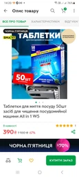 Таблетки для миття посуду 50шт засіб для чищення посудомийної машини Classic W5