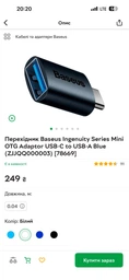 Переходник Baseus Ingenuity Series Mini OTG Adaptor USB-C to USB-A Blue (ZJJQ000003) [78669] фото от покупателей 1