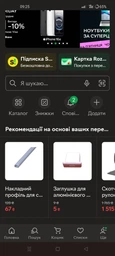Накладной профиль для светодиодной ленты 1 метр