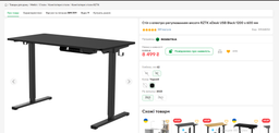 Стол с электрорегулировкой высоты RZTK eDesk USB Black 1200 х 600 мм фото от покупателей 14