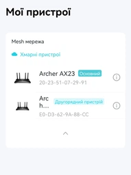 Маршрутизатор TP-LINK Archer AX23 WiFi6 / AX1800 / 1 Гбит/с / Поддержка технологии OneMESH
