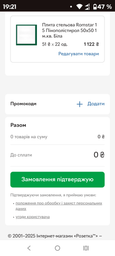 Плита потолочная Romstar 15 Пенополистирол 50х50 1м.кв. Белая