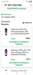 Зміцнюючий шампунь GLISS Ultimate Repair для сильно пошкодженого та сухого волосся 250 мл (9000100801416)