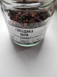 Гвоздика ціла, 90 г, 1 шт
