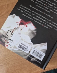 Жага. Книга 1 Трейсі Вульф фото от покупателей 3