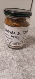 Приправа до плову 100г