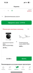 Сушильная машина Beko BM3T47239WPBB2 фото от покупателей 17