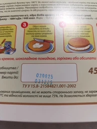 Коржи для торта Киевский Merci белковые 450 г с ядрами арахиса набор коржей для домашнего торта готовые к использованию фото от покупателей 8