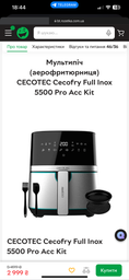 Мультипіч Cecotec Cecofry Full Inox 5500 Pro Acc Kit (CCTC-03317) фото від покупців 1