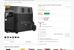 Зарядна станція EcoFlow DELTA Pro (3600 Вт·год / 3600 Вт) фото от покупателей 7