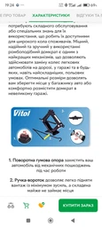 Домкрат гвинтовий 2 т гумовий упор, висота підйому 390мм 3,2кг ДВ-1132ТН/ST-113N Vitol фото от покупателей 2