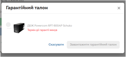 ИБП Powercom RPT-2000AP Schuko фото от покупателей 4