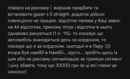 Автосигналізація Gazer S5 Straight фото від покупців 1