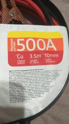Пускові дроти Pulso 500 А до -45°C 3.5 м у чохлі (ПП-50135-П) фото від покупців 6