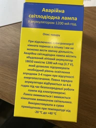 Світлодіодна лампа с акумулятором автономна аварійна GT LВ 7W 6500K E27з регулюванням яскравості та патроном-кнопкою фото от покупателей 7