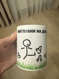Чашка Кружка Мои планы на день Белая 330 мл (CUP053) фото от покупателей 1