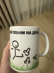 Чашка Кружка Мои планы на день Белая 330 мл (CUP053)