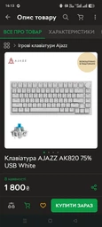 Клавиатура AJAZZ AK820 Black-Yellow Игровая Проводная Механичиская, RGB, Moon Yellow Switch фото от покупателей 18