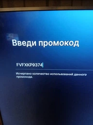 Официальный пакет подписка Sweet Tv Тариф "M" на 3 мес. для 5 устройств