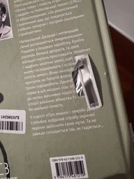 Книга Про мишей і людей. Серія "Класика". Автор - Джон Стейнбек (BookChef) фото от покупателей 1