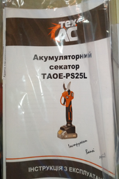 Акумуляторний секатор TexAC ТАОЕ-PS25 фото від покупців 7