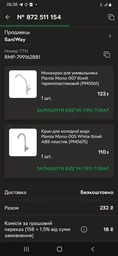 Кран для холодной воды Plamix Mono-005 White (PM0675)