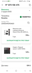 Машинка для стрижки Xiaomi Riwa RE-6305