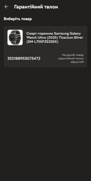 Смарт-часы Samsung Galaxy Watch Ultra (2025) Titanium Gray (SM-L705FZA2SEK) фото от покупателей 1