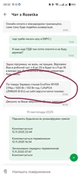 Зарядна станція EcoFlow RIVER 2 Pro EU фото від покупців 6