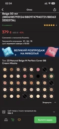 BB крем с идеальным покрытием Missha Perfect Cover BB Cream SPF42/PA++ No.23, 50ml (M0101)