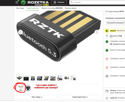 Bluetooth-адаптер RZTK BT 5.3 фото от покупателей 9