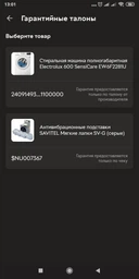 Пральна машина Electrolux фронтальна, 8кг, 1200, A+++, 58см, дисплей, інвертор, білий фото от покупателей 2