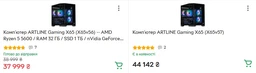 Компьютер ARTLINE Gaming X65 Windows 11 Home (X65v57Win)