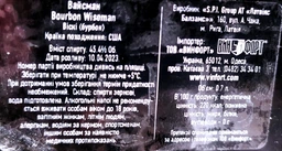 Бурбон Wiseman Kentucky Straight 0.7 л 45.4% (0857361007236)