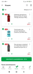 Ополаскиватель для ротовой полости Listerine Cool Mint Свежая мята Защита десен 500 мл (3574661070360/5010123703585)